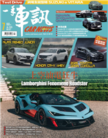 舒適、質感大升級CMC J Space COSSI進化上市強悍硬派進化大改款Toyota Hilux預購開跑468匹雙馬達車型入列Foxtron Cavira強悍上市e:HEV電油動力入列Honda CR‑V小改款上市2026車訊風雲獎揭曉