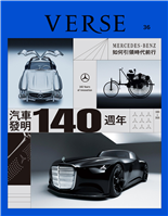 汽車發明140週年
