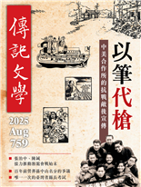 中美合作所的抗戰敵後宣傳以筆代槍 