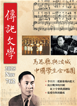 馬思聰與波城中國學生合唱團