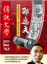 邵逸夫最後的電影帝王:傳奇製片家