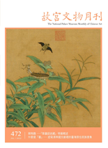 微物趣—「草蟲捉迷藏」特展概述什麼是「番」—逆寫清帝國文獻裡的臺灣原住民族意象