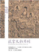 在博物館尋找公主—「公主駕到！清代文獻中的公主身影」之歷史策展與公共史學四通八達—古代道里交通圖籍展