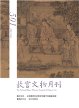 觀往知來—從修護原則的制定回顧文保專業發展畫語的文法—切分與統合