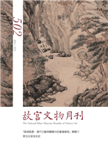 「築城風雲：清代文獻與圖像中的臺灣諸城」展概介翠玉白菜成名史