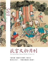 「歲時吉慶：院藏節令文物精粹」特展介紹戴在頭上的名片—「院藏亞洲織品展」展品選介