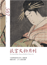 「吉美博物館與考古研究」演講紀實戀夏浮世情—江戶人的夏日風景