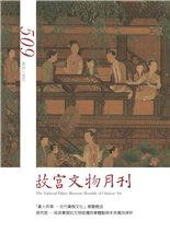 「碁人弈事—古代圍棋文化」展覽概述修而思—故宮實習的文物修護哲學體驗與未來應用探析