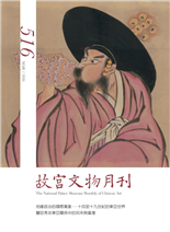 地緣政治的國際萬象—十四至十九世紀的東亞世界豐臣秀吉東亞關係中的呂宋與臺灣