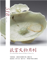 「真假乾隆—清高宗的御筆與代筆」展覽介紹創造對話、弭平分歧、攜手共好—博物館不變的社會責任