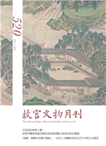 打造我的探索小屋—故宮甲種宿舍區空間改造前期規劃之參與式設計實踐「銷夏：書畫中的夏日意象」—談古人消暑納涼的生活方式與文化意涵