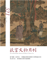 雖不耀眼，始終核心—英國藏品管理的發展與大英博物館的反思君主與大臣—清初奏摺文書用字錯誤樣態