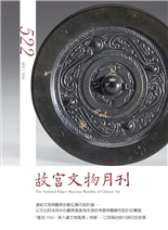 連結文物與觀眾的數位展示設計論—以文化財活用中心觀眾調查為來源的考察與關聯性設計的實踐「匯流1950：新入藏文物風華」特展—江西箱的時代與它的故事