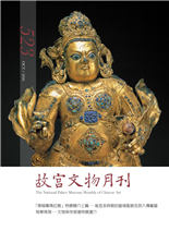 「穿越喜瑪拉雅」特展簡介上篇—後笈多時期的區域風貌及其入傳藏區物華再現—文物保存修復特展選介