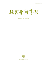 唐咸亨年（670-674）的陶瓷景觀皇家讀本：明代內府批讀典籍考論清中葉以降蒙漢商業交易、司法問題與族群互動一幅畫的社會生命史