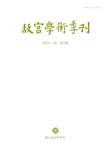 「書體」及其政治應用：東漢安帝年間作為符瑞器物的篆書石刻繪圖演義：明萬曆朝《聖諭圖解》研究秩序、狂歡與傳說：明代中秋的社會文化意涵狸貓換太子—詩人畫家是否間接評論宋仁宗的誕生