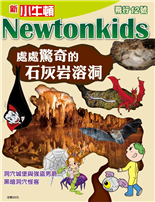 處處驚奇的石灰岩洞洞穴城堡與強盜男爵黑暗洞穴怪客