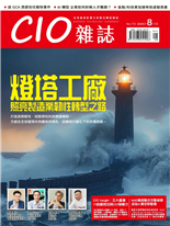 燈塔工廠照亮製造業韌性轉型之路