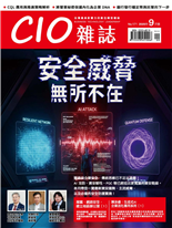 安全威脅無所不在