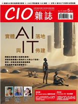 實體AI落地與IT佈建