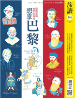 藝術家與他們的產地想享巴黎波羅的海三小國世界盡頭漂來的詩在長安吃飯請抖內唐朝小費幾多錢？乘專列夢迴西南可以住的火車成都號