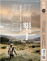 東京完美解放之旅到日本上個廁所吧畫入四川青城山張大千的青城之戀一個人．兩百多公里跑在德國貝吉施