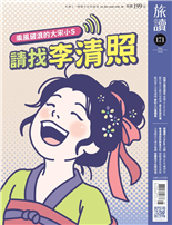 66號公路百週年美國On the Road戲內有文化戲外有經濟逐玉全球炸場歡迎登入完美濾鏡夢的入口富國島惡魔穿上Prada之前先看DeVil庫伊拉粵港澳庶民飲食文化燒臘滷各有各滋味沙漠開出七億中餐廳宜蘭孩子在阿拉伯