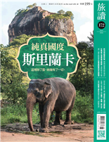 新加坡組屋政策想得到買得起住得好在馬幫古道喝精品咖啡滇西時光之味搓一搓手就致富從車庫創業到手搓經濟茶金家宴上桌煙波新竹滿月樓開幕在華沙尋波蘭三傑蕭邦居禮哥白尼古代版寶可夢在台北故宮神獸再現
