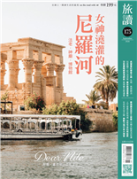 吳寶春的學習之路先做，再想辦法玩泰國不必汗流浹背曼谷商場發展史莎莉賽隆絕美漁網裝奧德賽另類遺產景德鎮及其手工瓷業中國大陸再添世遺人不愛美天誅地滅古往今來的梳妝匣在你和天空之間無動力飛行傘大搜查