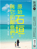 梧桐葉落知秋西安古宗教建築巡禮全球秋色最前線京都．四川．都柏林皇帝嫁給女狀元？李開周戲說真偽傅抱石的三大壯遊為了寫生，萬里長征當作品住進日常池上藝術共享計畫蘭州只有牛肉麵青海拉麵正名運動