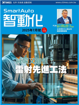 減碳又加值！雷射先進工法結合AI機器人創新工法應對全球焊接技術人才短缺築牢工業資安防線主動整合是關鍵