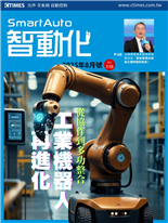 工業機器人再進化