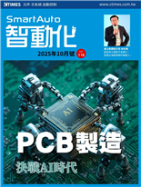 PCB製造