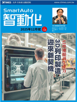 3D列印製造贏來新契機