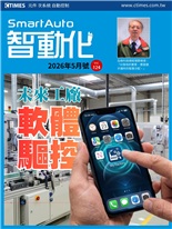 未來工廠軟體驅控