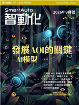 發展AOI的關鍵