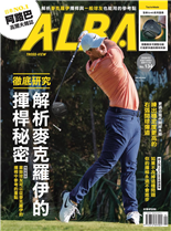 向當代最強左弧型揮桿學習麥克羅伊揮桿全解析吉田洋一郎的全面解析植竹希望的實踐要領你也可以參考麥克羅伊的揮桿