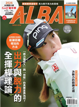 能夠脫力才能感覺到桿頭出力與脫力的揮桿理論年輕時的動作現在已無法使用長春選手的擊遠對策新易懂的重點教學4連發第33屆台灣業餘公開賽韓國代表隊大獲全勝拿下團體與個人的全部冠軍