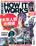未來人類的模樣人體增強技術會如何改變人類演化的進程？機器戰警的崛起認識類星體何謂頭痛？解析索尼PS2