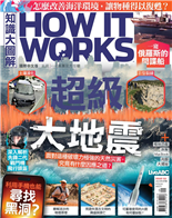 超級大地震面對這種破壞力極強的天然災害，究竟有什麼因應之道？一窺俄羅斯的間諜船極地恐龍拆解MacBook肉類大揭祕深入解析先鋒二代戰鬥機飛行頭盔