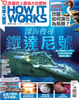 深入瞭解鐵達尼號尼安德塔人的發明走進川普的「空中宮殿」能量大解說何謂硬膜外麻醉？認識胰妥讚追蹤海中怪物恐龍如何演化為鳥類？