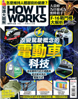 改變駕駛概念的電動車科技這些劃時代的交通載具將改變未來的駕駛方式衛星導航的運作原理探索系外行星一窺藝術的科學透過電子顯微鏡觀察生物的細節大黃蜂為什麼成為蜜蜂殺手？