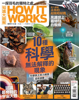 如何調查靈異事件歡迎收看蛛形綱大獎奇特的宇宙深入解析個人電腦第一個電視訊號是怎麼被傳送駕駛長程超級噴射機