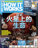 20項健康穿戴式裝置機上Wi-Fi的運作原理AI助聽器1990年代聖誕節的必備玩具認識軟式飛船猛獁象如何稱霸冰河期？火星上有生命嗎？