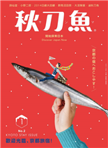 歡迎光臨、京都旅宿德永英明第六張翻唱專輯VOCALIST 6徒手握出世上最美味的壽司