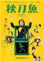 台灣在住日本人這樣的人、如此的風景