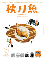 銀座線咖哩渋谷駅潮流滋味熬煮成時尚咖哩CURRY UP