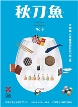 京都職人與臺灣設計的一期一會京提燈小嶋商店、京瓦淺田製瓦場、京表具井上光雅堂
