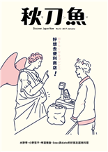 好想去便利商店日本便利商店豆知識大調查料理物語：大人成熟風味的日式「後輩飯」啤酒蔬菜雞肉燉飯