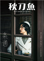 条通一張圖搞懂條通歷史穿越條通100年對談：喝得痛快！開動前必知的臺日飲酒文化